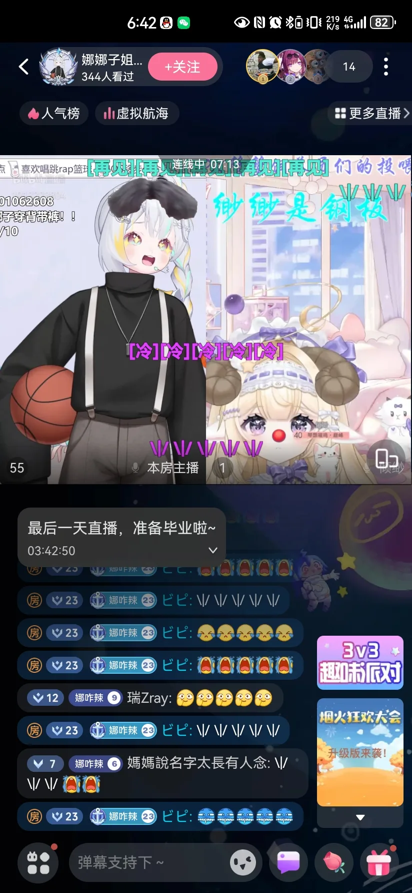 Screenshot_20241116_184216_tv.danmaku.bili