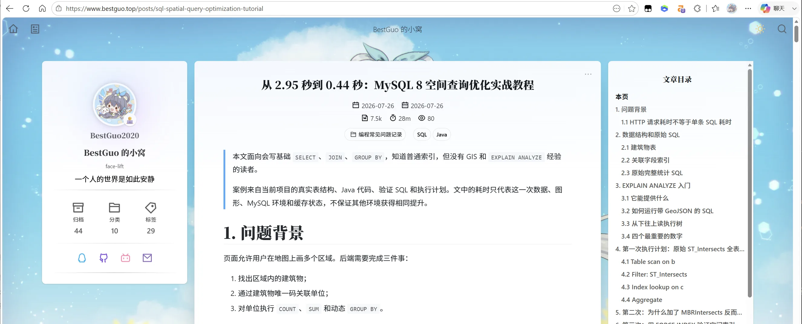 修复后的线上页面
