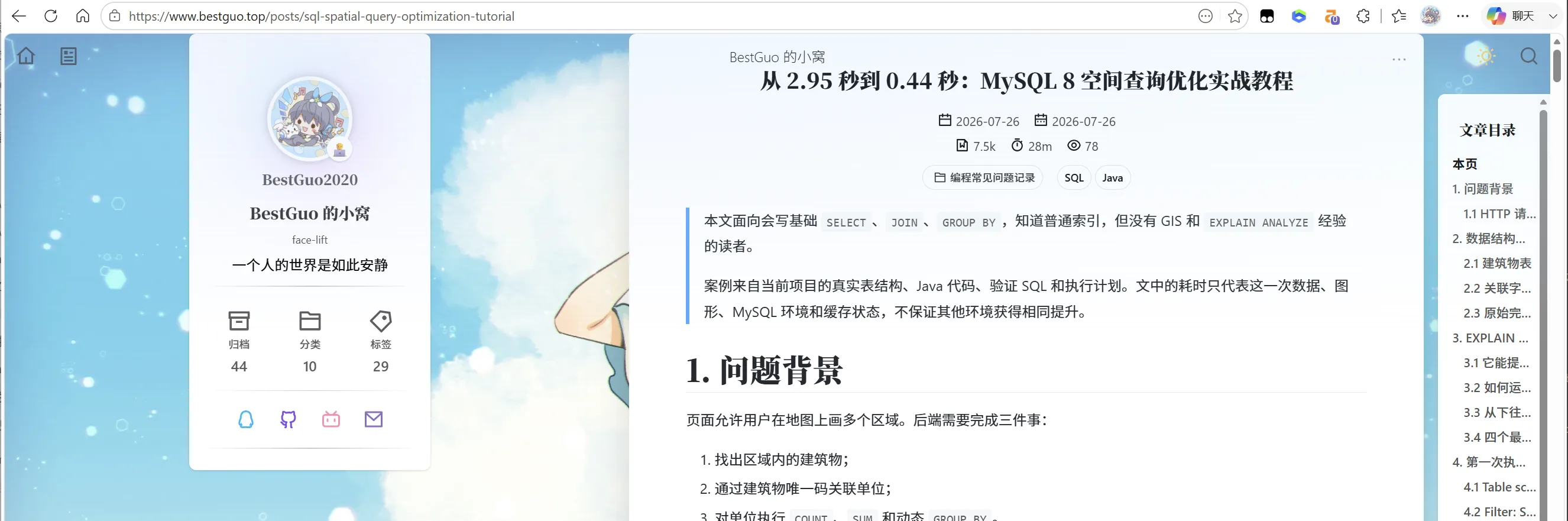 修复前的线上页面